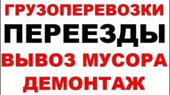 Крупные Переезды на мерседес до 8 тонн с гидро-бор