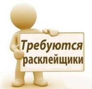 Приглашаем активных молодых людей для дополнительного заработка