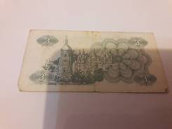 Карбованец Украинский.