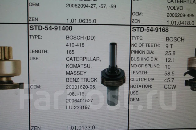 �������� ����� �������� Caterpillar 2006401527. LU223197. 54-91400. ����