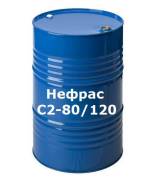 Нефрас С2-80/120 Бензин калоша (бочка 170 кг)