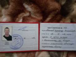 Водитель самосвала. Среднее образование, опыт работы 4 года