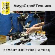 Ремонт форсунок и ТНВД Common Rail в Хабаровске