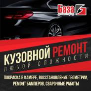 Кузовной ремонт, грузовой! СТО.