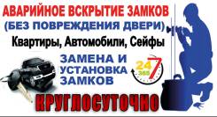 Вскрытие дверей и авто замков, Открытие штырей блокировки автомобиля.