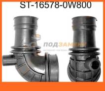 Гофра возд. фильтра NS TD27T/QD32, Terrano R50, 96- SAT / ST165780W800