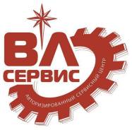 Кладовщик. ООО "ВЛ-Сервис". Уссурийск, Колхозная, 10