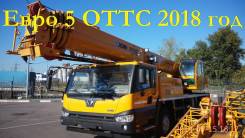 Xcmg. Автокран XCMG QY25K5S Евро 5 2018 год выпуска!, 9 000 куб. см., 25 000 кг., 40 м.