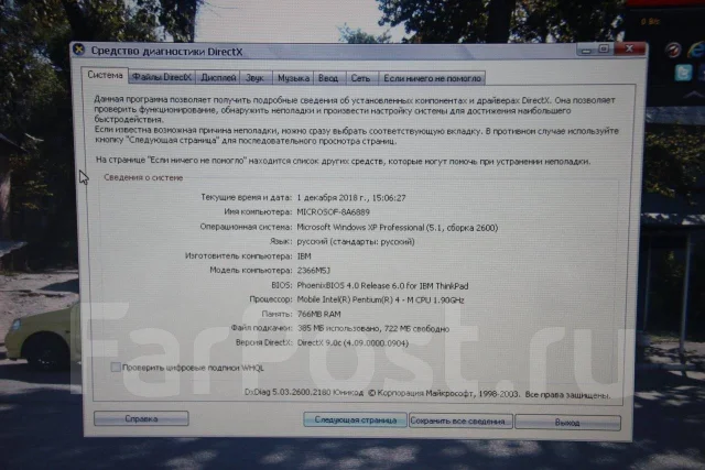 IBM ThinkPad. 14.1", 1,9����, ��� 768 ��, ���� 40���, Bluetooth: 1, ����������� �� 2��. ����