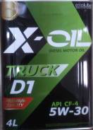 X-Oil. Вязкость 5W-30, синтетическое