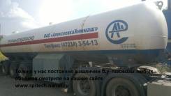 Кузполимермаш ППЦТ-36. Газовоз ппцт-36. Под заказ