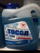 Тосол Дзержинский 3кг