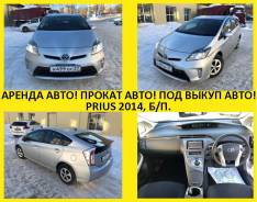Аренда автомобилей. Без водителя