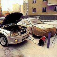 Отогрев и запуск авто от500 выездная тех. помощь 24ч Услуги автосервиса