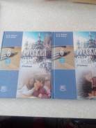 Русский язык. Класс: 6 класс