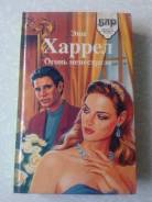 Книга. +в наличии
