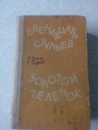 Книга. +в наличии