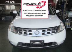 Nissan Murano. PZ50, VQ35