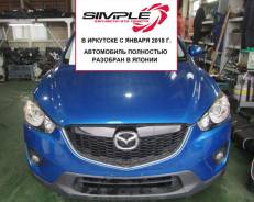 Mazda CX-5. KEEFW, PE