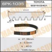 Ремень. Nissan: Bluebird, 100NX, Presea, Avenir, Primera, NX-Coupe, Pulsar, Sunny, Sentra Lexus RX330, MCU33, MCU35, MCU38 Lexus RX350, MCU33, MCU35...