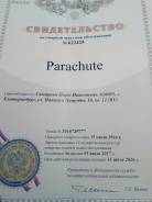 Торговый знак "parachute"