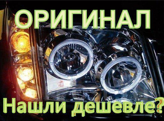 Фары прадо 95