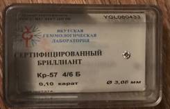 Камни драгоценные, полудрагоценные.