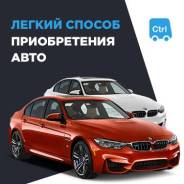 Автолизинг онлайн на очень выгодных условиях