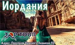 Иордания. Акаба. Пляжный отдых. Иордания ! Курорт Акаба. Все включено. Отели 5 звезд* по цене 3*.