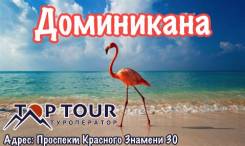 Доминиканская Республика. Пунта-Кана. Пляжный отдых. Шикарные пляжи Доминикана ! Питание все включено !