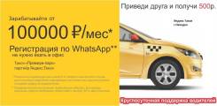 Водитель такси. ООО "ТК КОРОНА"