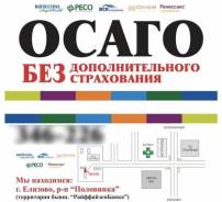 Автострахование