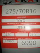 Toyo Open Country H/T. Летние, 2017 год, без износа, 4 шт
