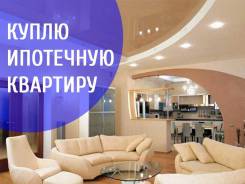 Банк забирает квартиру? Срочный выкуп квартир!. От агентства недвижимости (посредник)