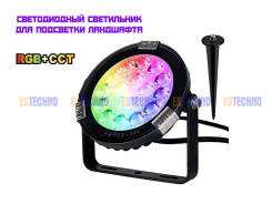 Светильники ландшафтные.