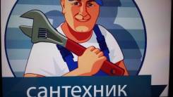 Установка унитазов по нормальным ценам