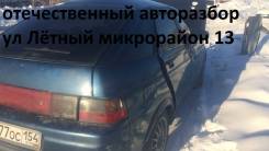 Лада 2112