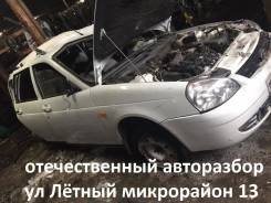 Лада Приора