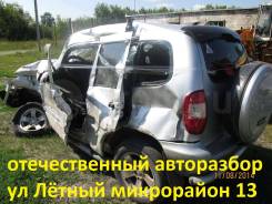 Chevrolet Niva