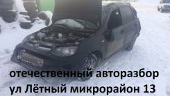 Лада Калина. 21186