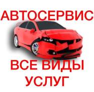 Автосервис. Покраска, полировка, кузов, ходовая, двигатель, АКПП
