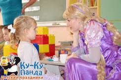 Рапунцель (аниматор/герой/персонаж/актер) на детский праздник