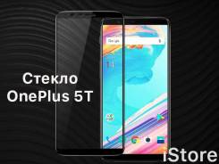 Защитные стекла.