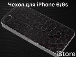 Чехлы.