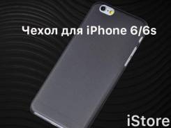Чехлы.