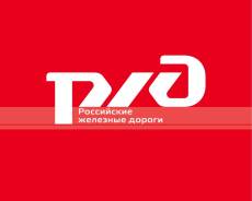 Проводник пассажирского вагона. ОАО Российские железные дороги. Владивосток