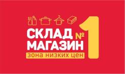Товаровед. ООО "Склад - Магазин №1". Улица Лазо 2д