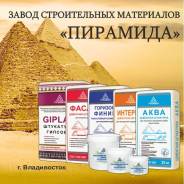 Сухие Строительные Смеси от производителя во Владивостоке. Под заказ