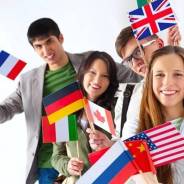 Иностранные языки