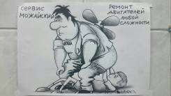 Ремонт мототехники